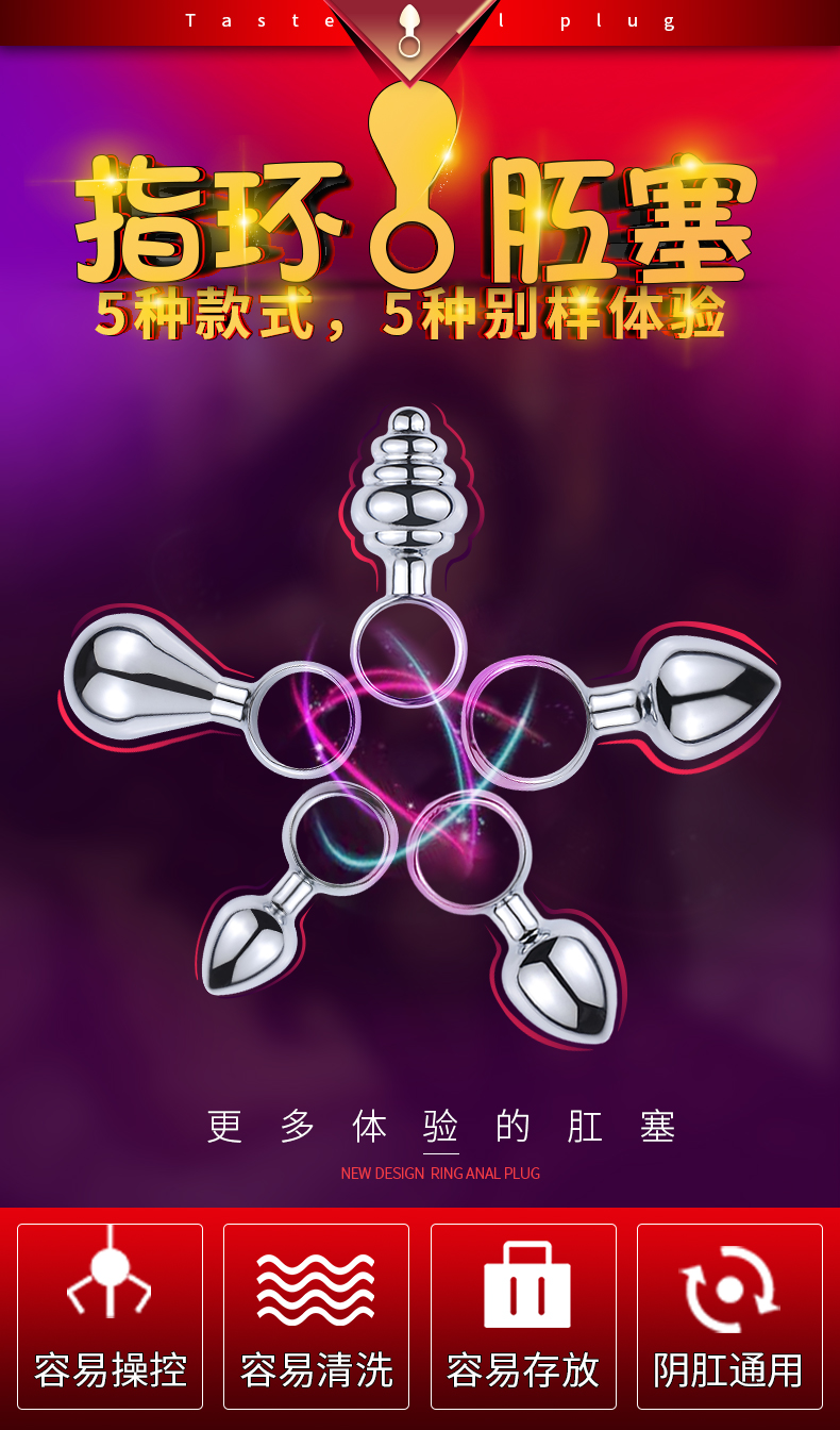 趣愛閣-成人用品進貨批發市場SM用品：雙冠戒指拉環大中小肛塞套裝SM用品