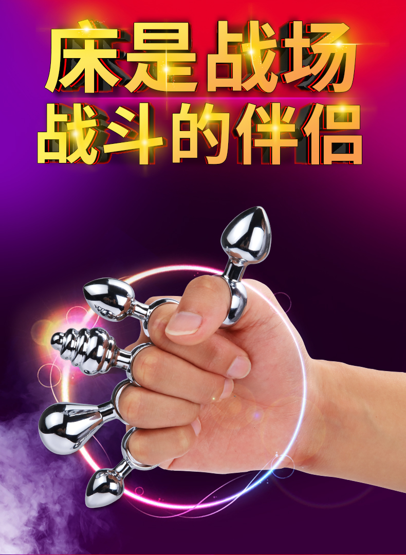 趣愛閣-成人用品進貨批發市場SM用品：雙冠戒指拉環大中小肛塞套裝SM用品