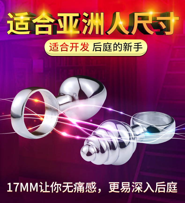 趣愛閣-成人用品進貨批發市場SM用品：雙冠戒指拉環大中小肛塞套裝SM用品