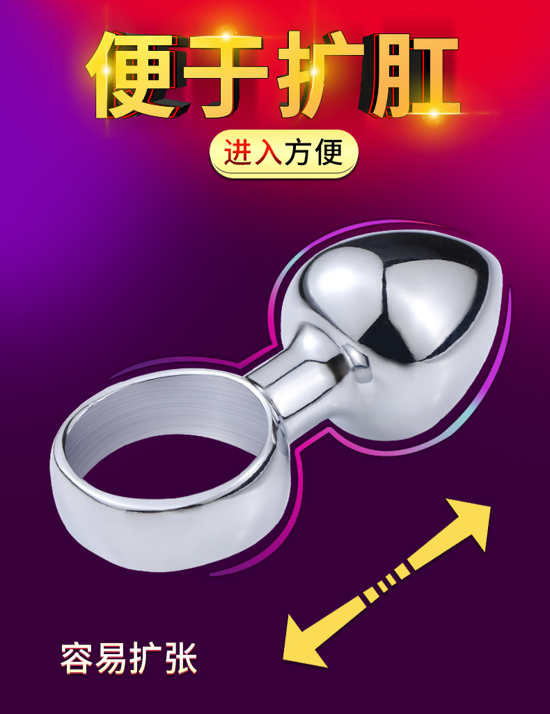 趣愛閣-成人用品進貨批發市場SM用品：雙冠戒指拉環大中小肛塞套裝SM用品