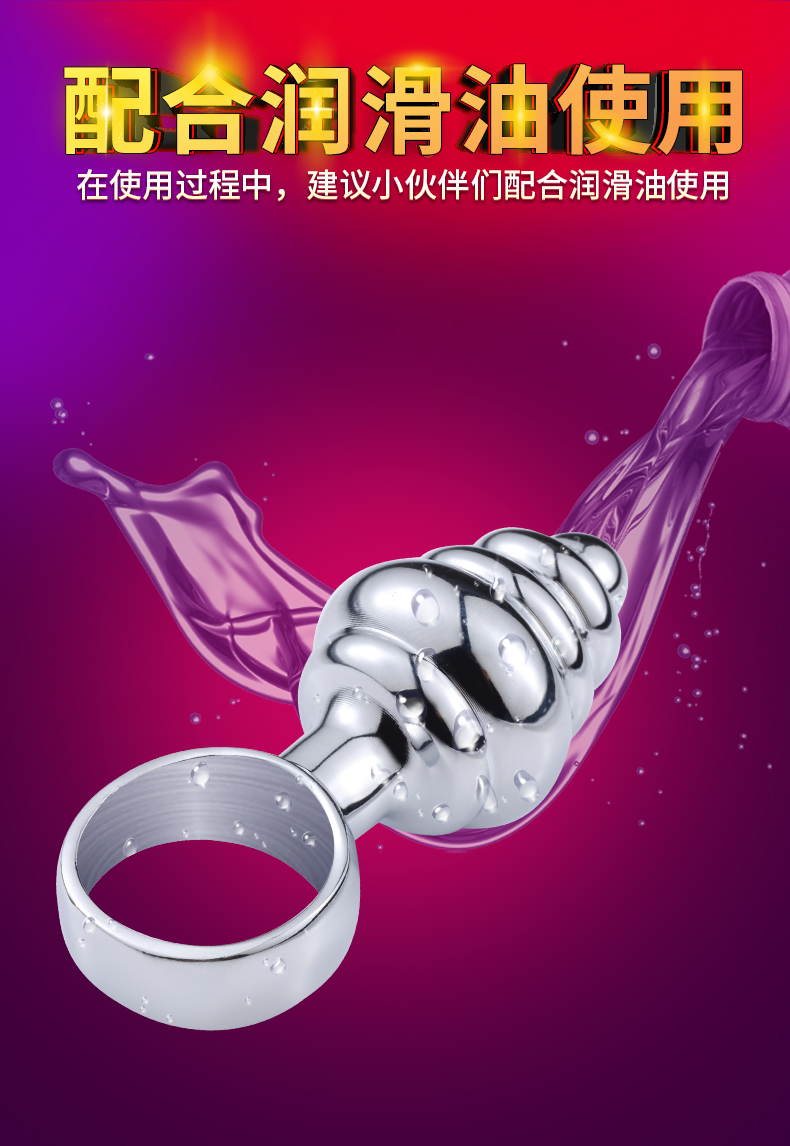 趣愛閣-成人用品進貨批發市場SM用品：雙冠戒指拉環大中小肛塞套裝SM用品