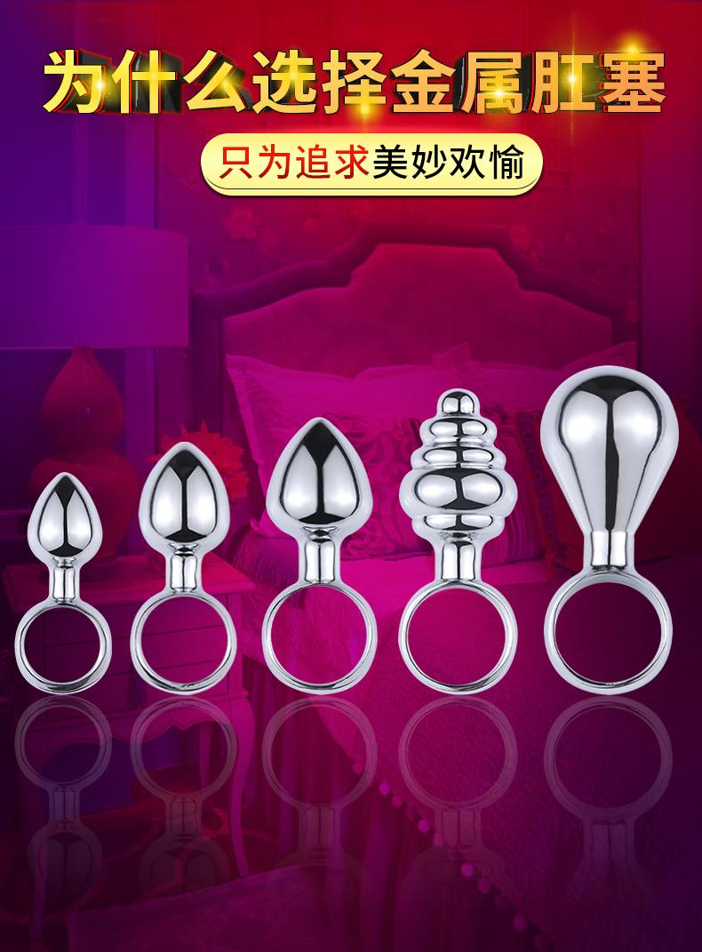 趣愛閣-成人用品進貨批發市場SM用品：雙冠戒指拉環大中小肛塞套裝SM用品