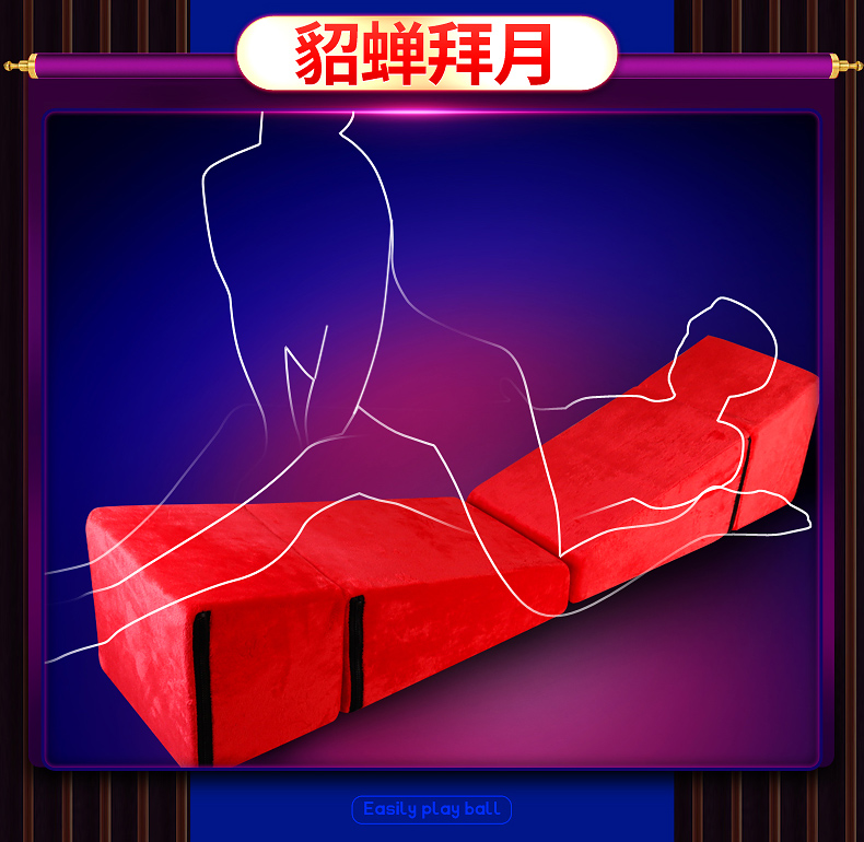 趣愛閣-成人用品廠家直接發貨一手貨源SM用品：雙冠絨布可變形情趣沙發SM用品