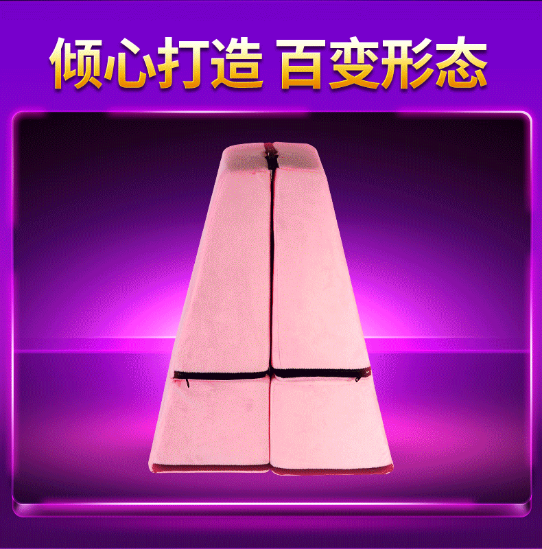 趣愛閣-成人用品廠家直接發貨一手貨源SM用品：雙冠絨布可變形情趣沙發SM用品