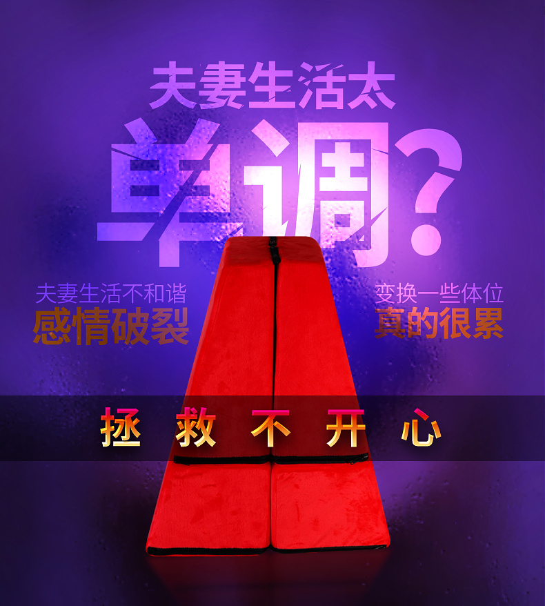 趣愛閣-成人用品廠家直接發貨一手貨源SM用品：雙冠絨布可變形情趣沙發SM用品
