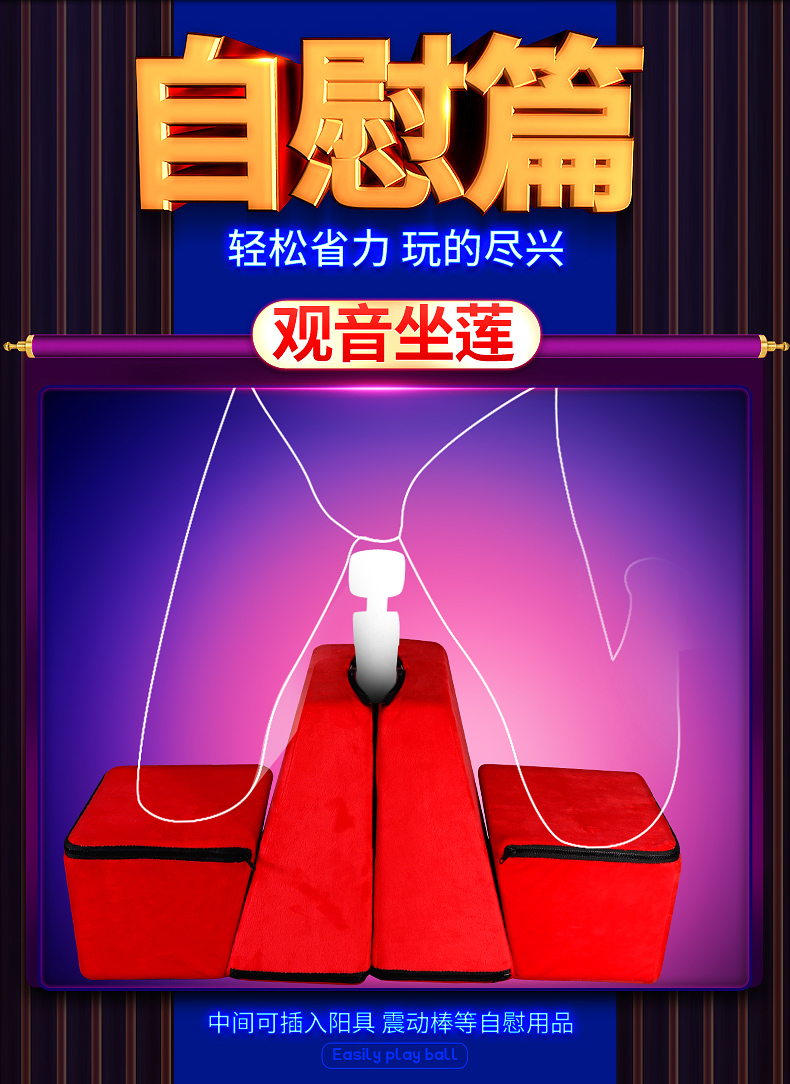 趣愛閣-成人用品廠家直接發貨一手貨源SM用品：雙冠絨布可變形情趣沙發SM用品