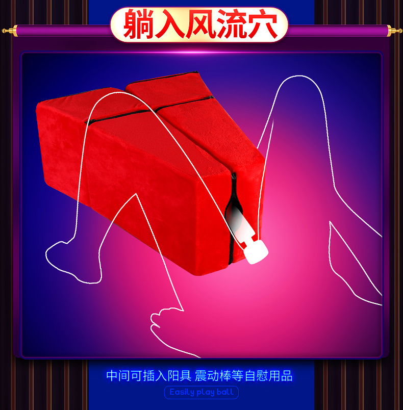 趣愛閣-成人用品廠家直接發貨一手貨源SM用品：雙冠絨布可變形情趣沙發SM用品