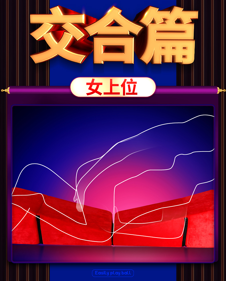 趣愛閣-成人用品廠家直接發貨一手貨源SM用品：雙冠絨布可變形情趣沙發SM用品