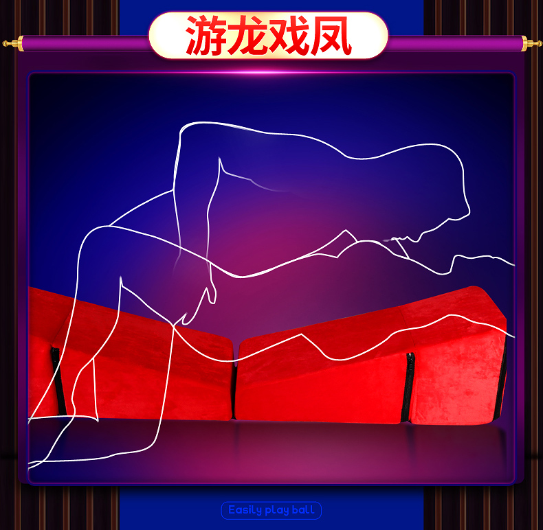 趣愛閣-成人用品廠家直接發貨一手貨源SM用品：雙冠絨布可變形情趣沙發SM用品