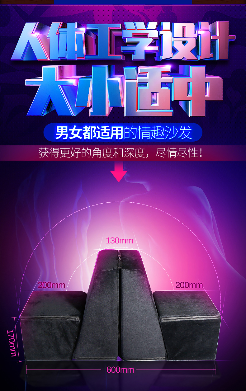 趣愛閣-成人用品廠家直接發貨一手貨源SM用品：雙冠絨布可變形情趣沙發SM用品