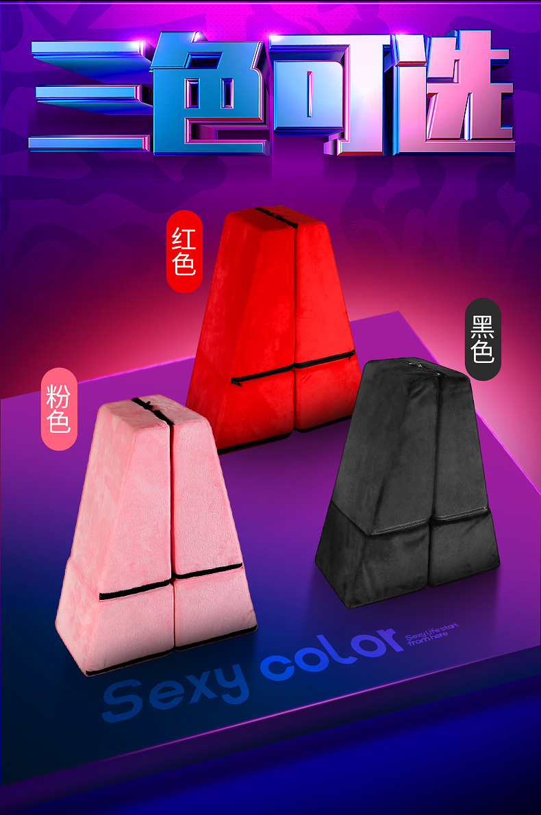 趣愛閣-成人用品廠家直接發貨一手貨源SM用品：雙冠絨布可變形情趣沙發SM用品