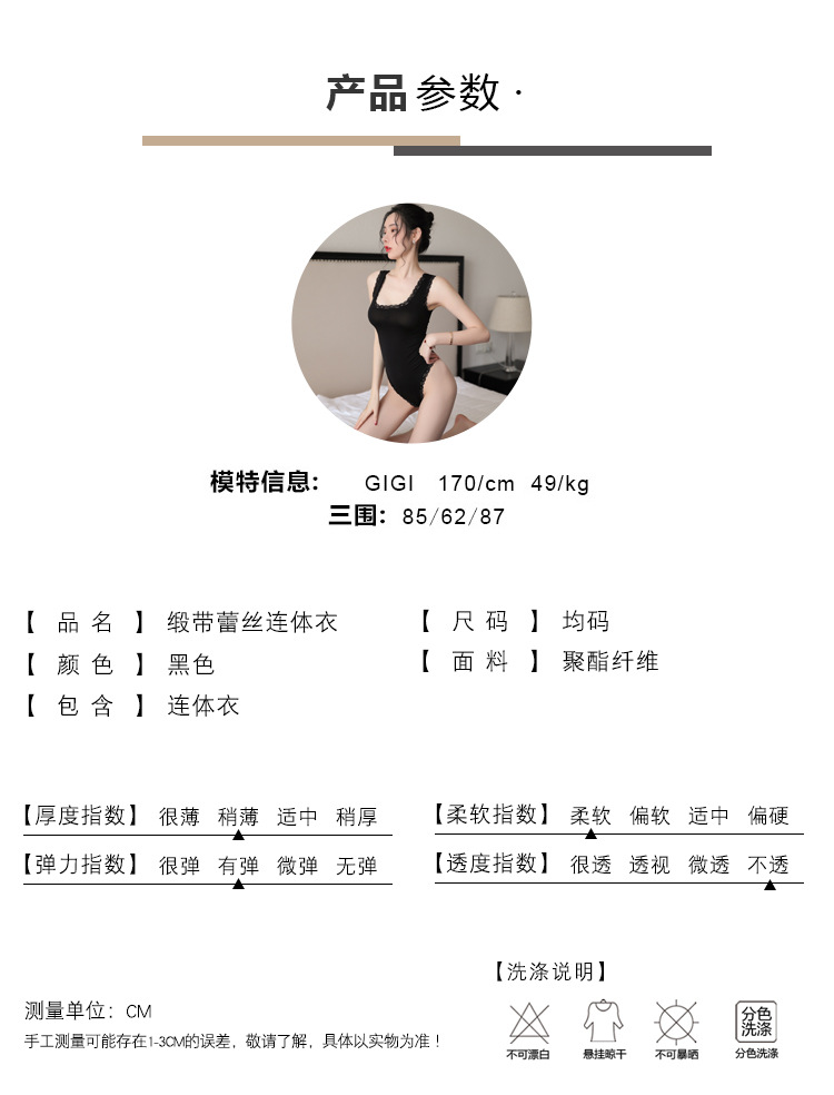 趣愛閣-成人用品店情趣內衣：香黛兒A系列19230情趣內衣