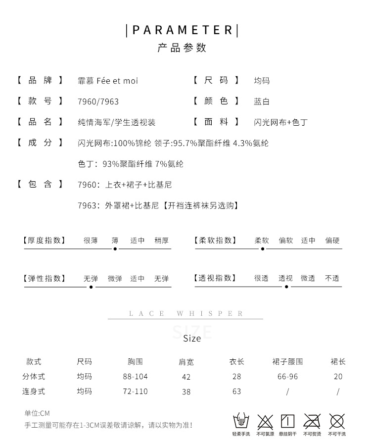 趣愛閣-成人用品哪里批發情趣內衣：香黛兒J系列J-1802情趣內衣