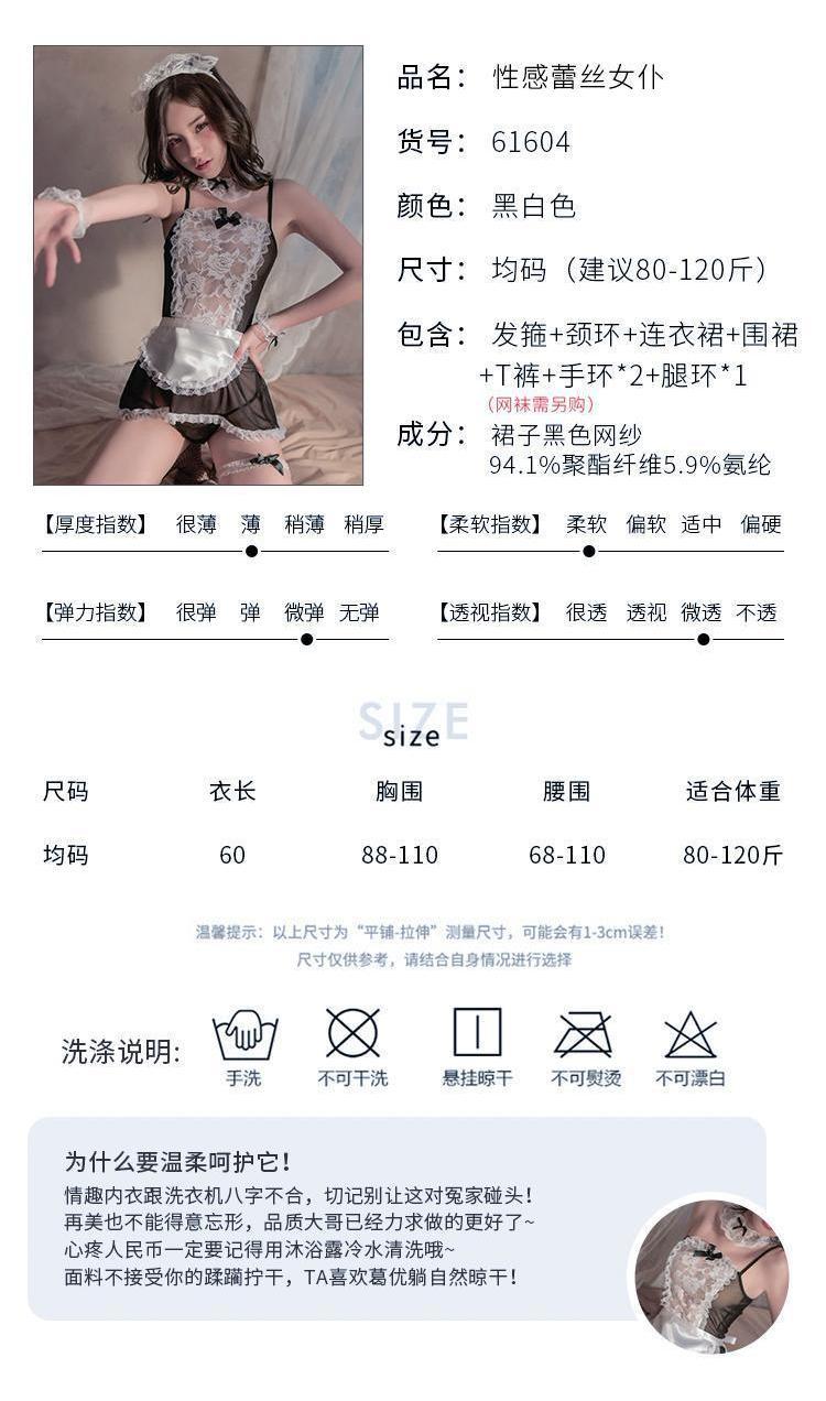 趣愛(ài)閣-情趣用品批發(fā)情趣內(nèi)衣：第6感情趣服飾情趣內(nèi)衣