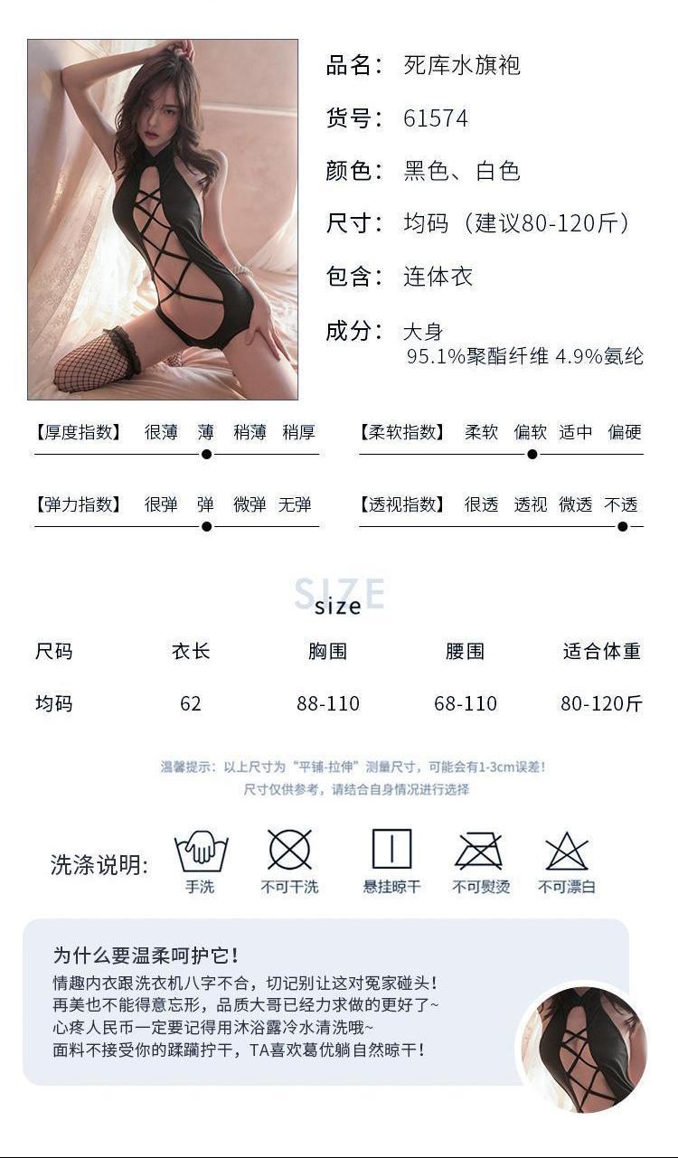 趣愛(ài)閣-情趣用品批發(fā)情趣內(nèi)衣：第6感情趣服飾情趣內(nèi)衣