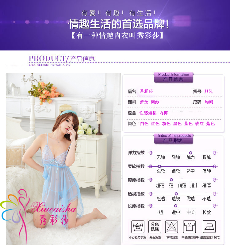 趣愛閣-情趣用品貨源情趣內衣：香黛兒1151黑色蕾絲睡衣情趣內衣