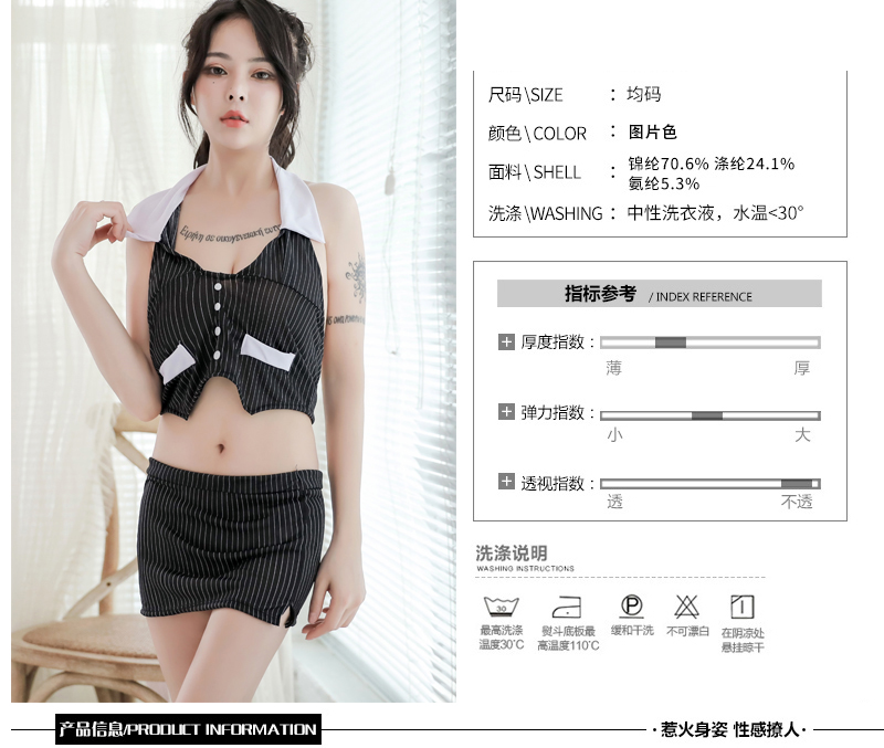 趣愛(ài)閣-成人用品店情趣內(nèi)衣：香黛兒4009性感包臀秘書(shū)制服情趣內(nèi)衣