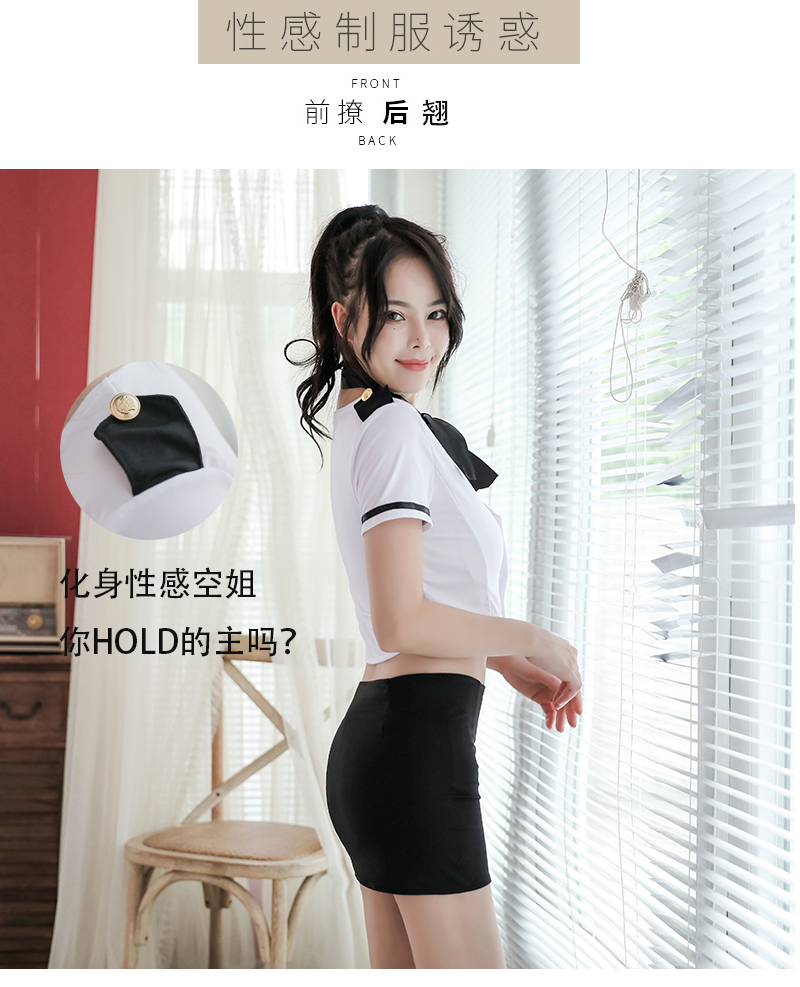 趣愛閣-賣成人用品情趣內(nèi)衣：香黛兒盒裝內(nèi)衣制服7036性感制服空姐裝情趣內(nèi)衣