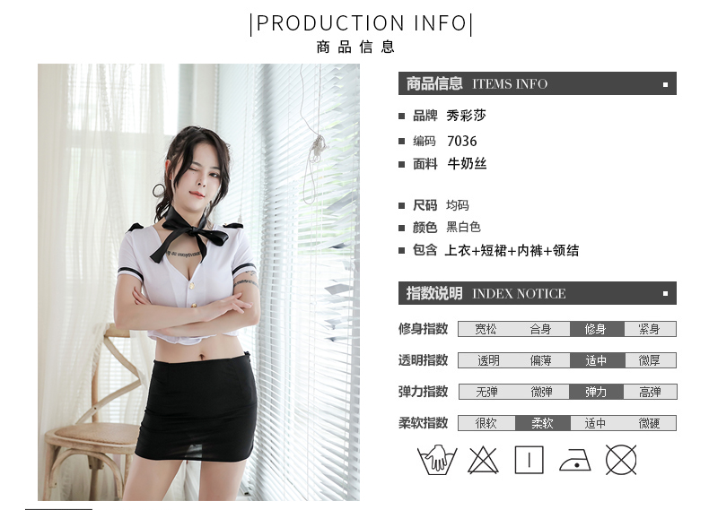 趣愛閣-賣成人用品情趣內(nèi)衣：香黛兒盒裝內(nèi)衣制服7036性感制服空姐裝情趣內(nèi)衣