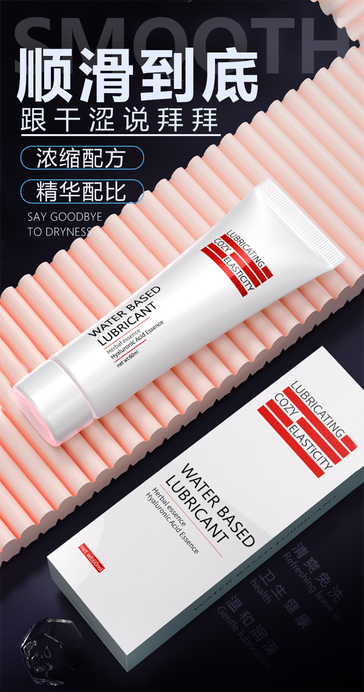 趣愛閣-廣東成人用品批發市場人體潤滑液：interest人體潤滑液60ml人體潤滑液