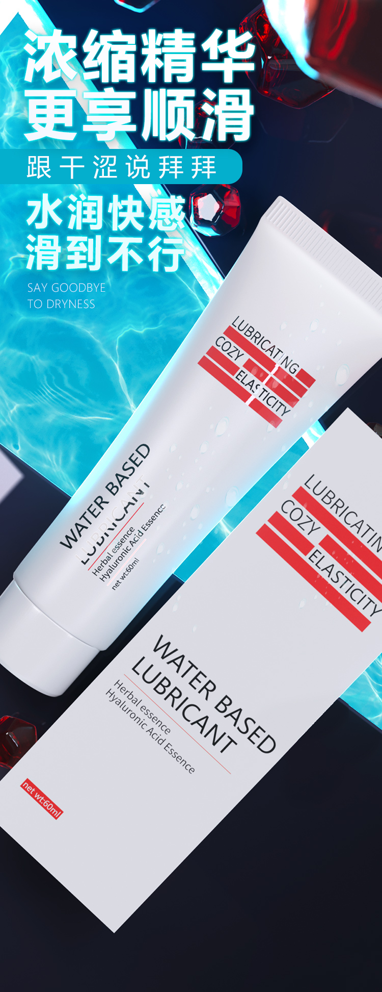 趣愛閣-廣東成人用品批發市場人體潤滑液：interest人體潤滑液60ml人體潤滑液