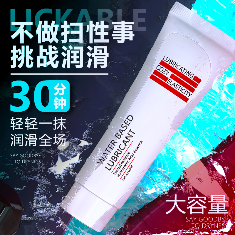 趣愛閣-廣東成人用品批發市場人體潤滑液：interest人體潤滑液60ml人體潤滑液