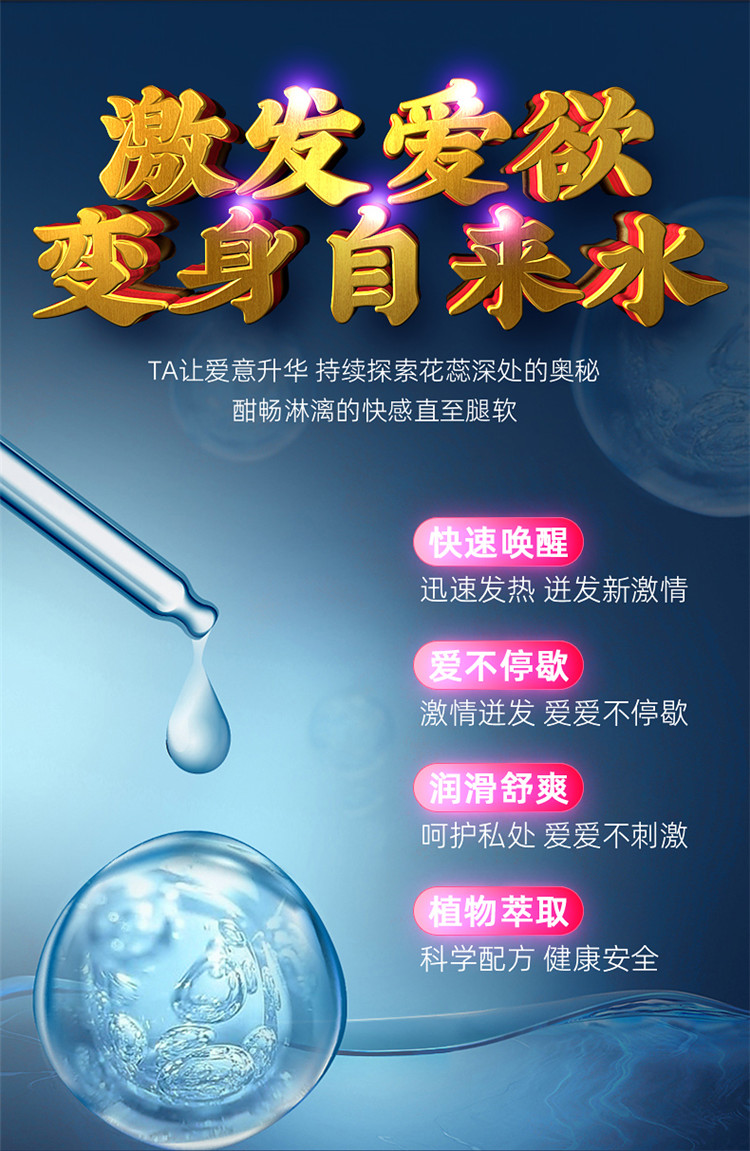 趣愛(ài)閣-女士情趣用品批發(fā)助情催情：interest潮噴水15ml助情催情