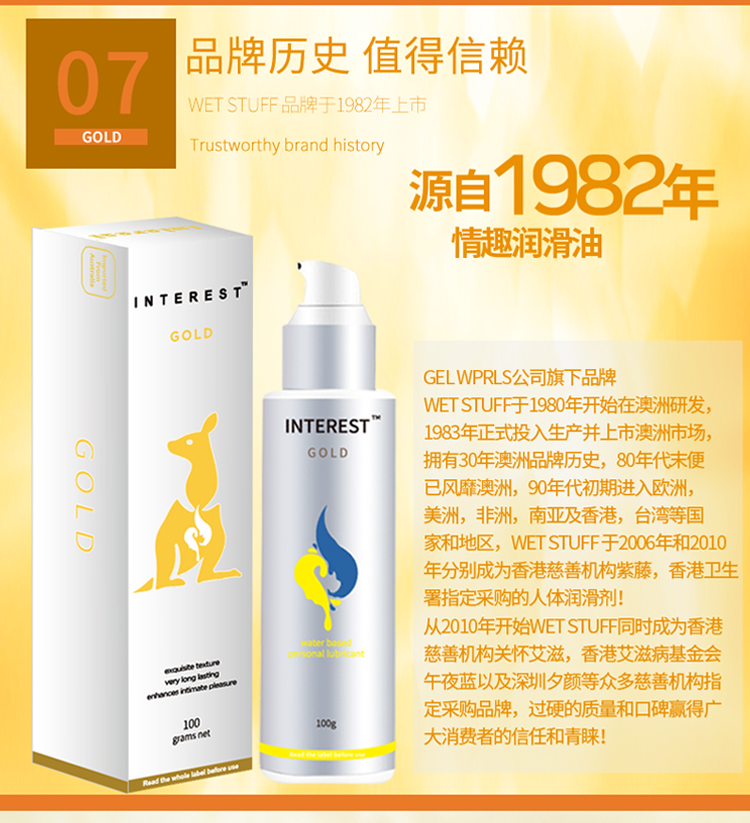 趣愛閣-情趣用品進貨批發人體潤滑液：Interest貴族金潤滑100g人體潤滑液