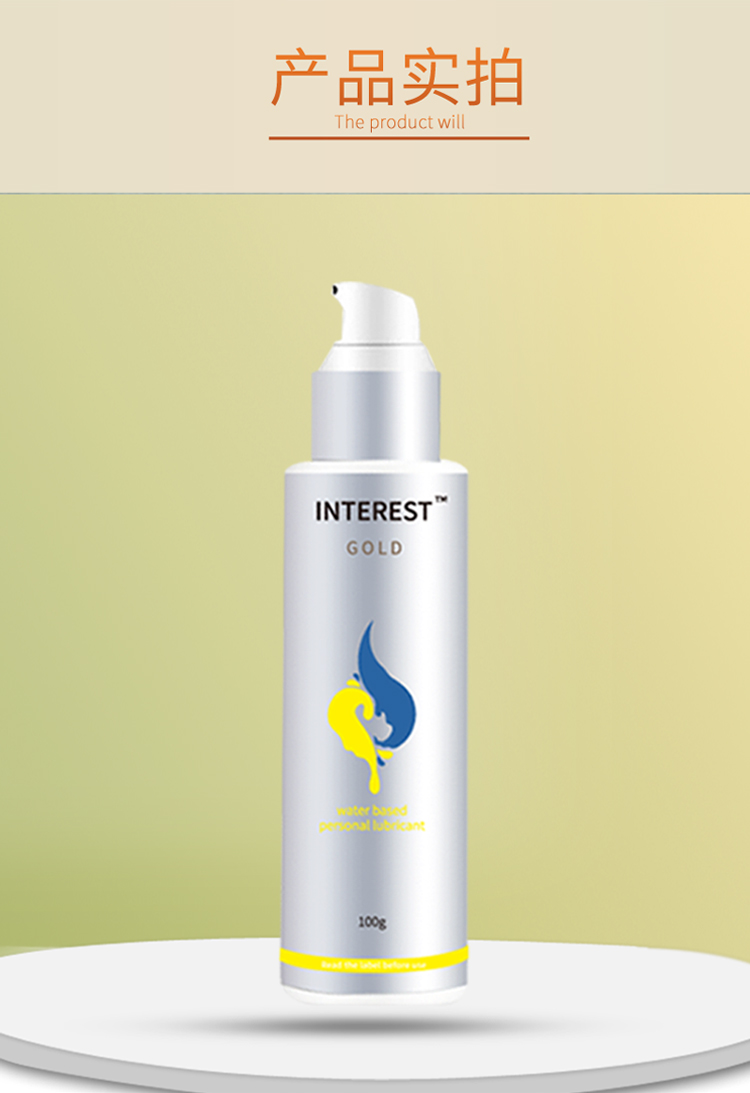 趣愛閣-情趣用品進貨批發人體潤滑液：Interest貴族金潤滑100g人體潤滑液