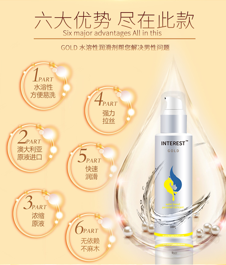 趣愛閣-情趣用品進貨批發人體潤滑液：Interest貴族金潤滑100g人體潤滑液