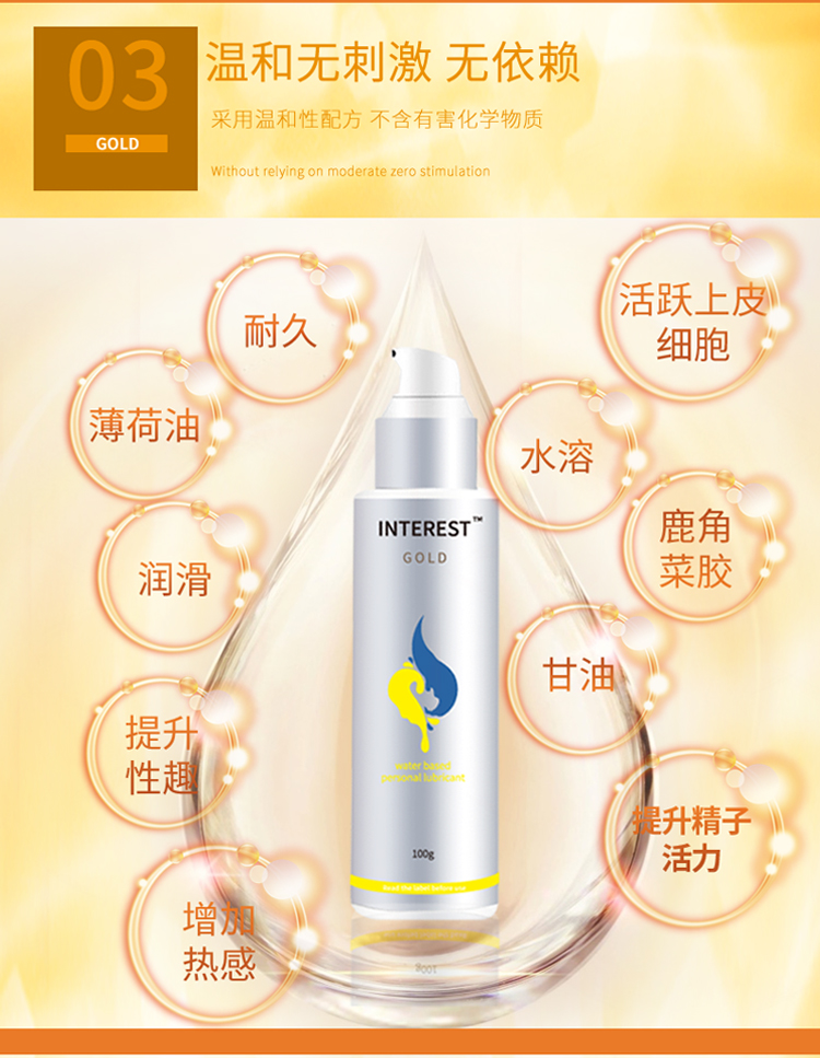趣愛閣-情趣用品進貨批發人體潤滑液：Interest貴族金潤滑100g人體潤滑液