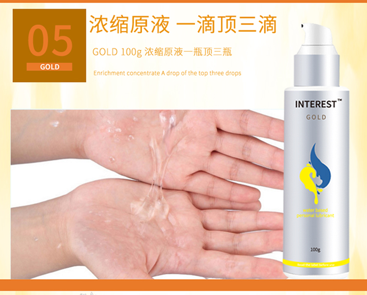 趣愛閣-情趣用品進貨批發人體潤滑液：Interest貴族金潤滑100g人體潤滑液