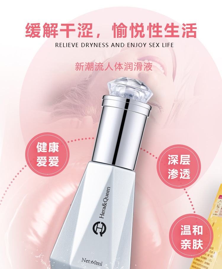 趣愛閣-成人用品進貨批發網人體潤滑液：MOVO蠶絲蛋白60ML人體潤滑液