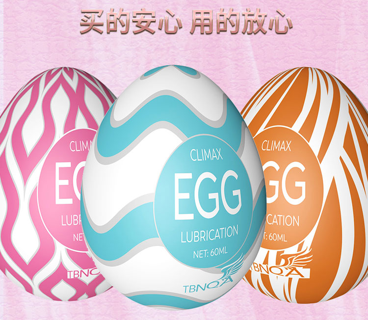 趣愛閣-情趣用品批發進貨人體潤滑液：MOVO火烈鳥海鷗金絲燕潤滑液人體潤滑液