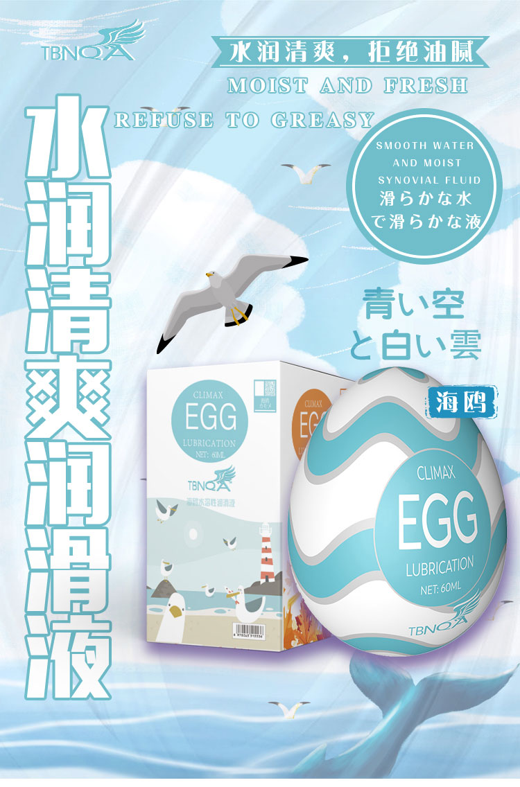 趣愛閣-情趣用品批發進貨人體潤滑液：MOVO火烈鳥海鷗金絲燕潤滑液人體潤滑液