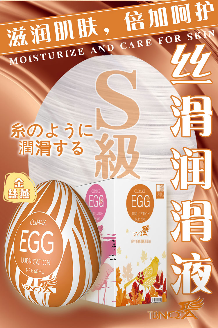 趣愛閣-情趣用品批發進貨人體潤滑液：MOVO火烈鳥海鷗金絲燕潤滑液人體潤滑液