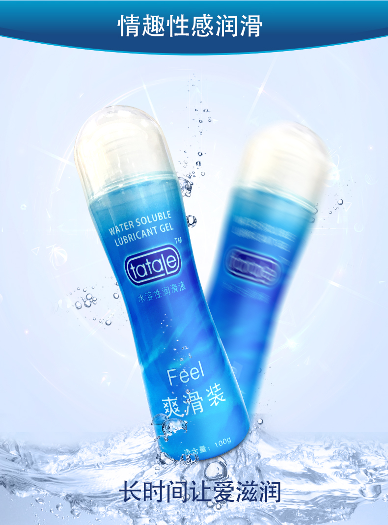 趣愛閣-成人用品廠家直接發貨一手貨源人體潤滑液：tatale瓶裝潤滑100g人體潤滑液