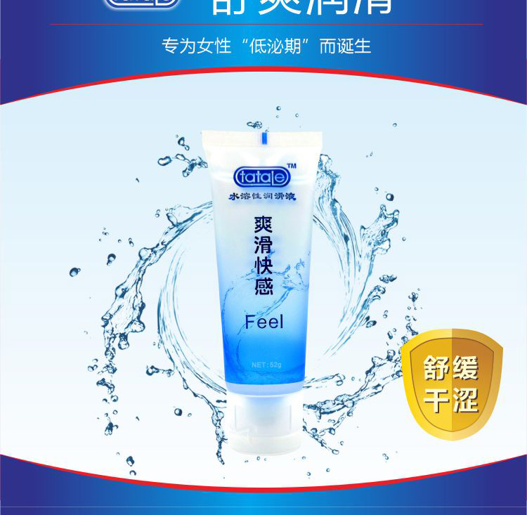 趣愛閣-廣東成人用品批發(fā)市場人體潤滑液：tatale潤滑液25-52g人體潤滑液