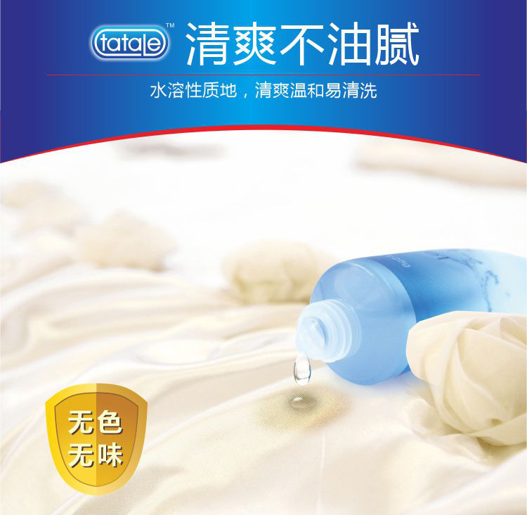 趣愛閣-廣東成人用品批發(fā)市場人體潤滑液：tatale潤滑液25-52g人體潤滑液