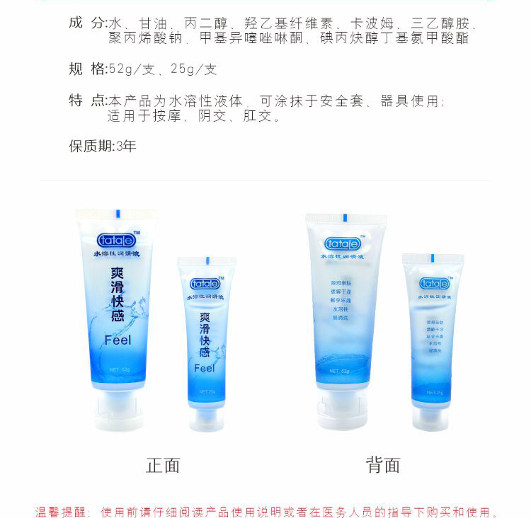 趣愛閣-廣東成人用品批發(fā)市場人體潤滑液：tatale潤滑液25-52g人體潤滑液