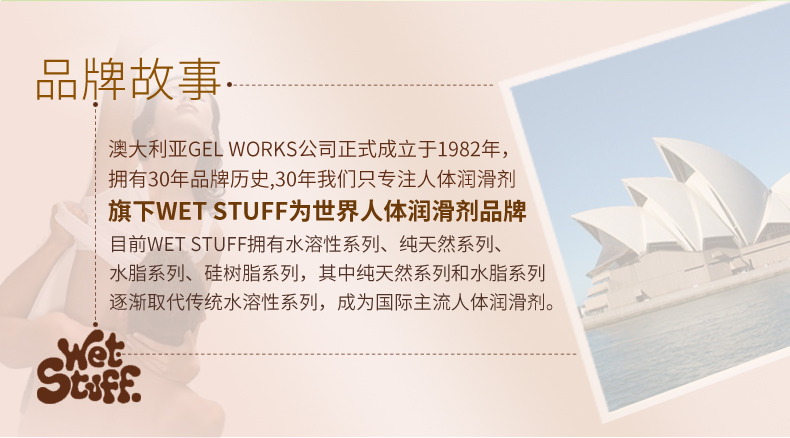 趣愛閣-批發成人用品進貨渠道人體潤滑液：Wet Stuff薄荷味潤滑劑人體潤滑液