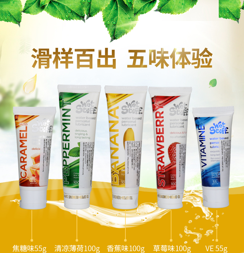 趣愛閣-批發成人用品進貨渠道人體潤滑液：Wet Stuff薄荷味潤滑劑人體潤滑液