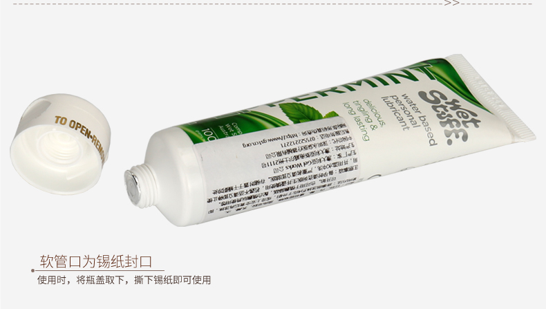 趣愛閣-批發成人用品進貨渠道人體潤滑液：Wet Stuff薄荷味潤滑劑人體潤滑液