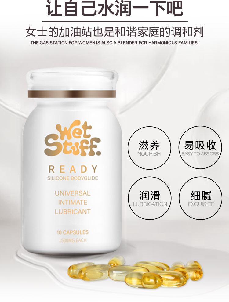 趣愛閣-成人用品批發(fā)進(jìn)貨在哪里人體潤滑液：Wet Stuff硅油膠襄潤滑劑10粒裝人體潤滑液