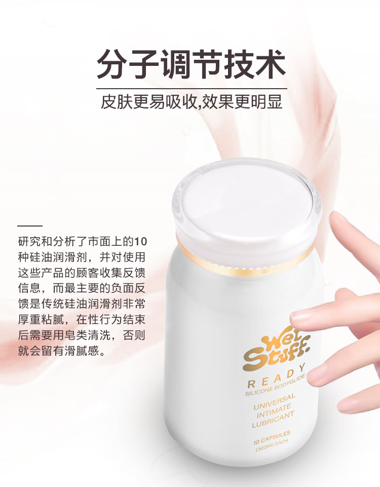 趣愛閣-成人用品批發(fā)進(jìn)貨在哪里人體潤滑液：Wet Stuff硅油膠襄潤滑劑10粒裝人體潤滑液