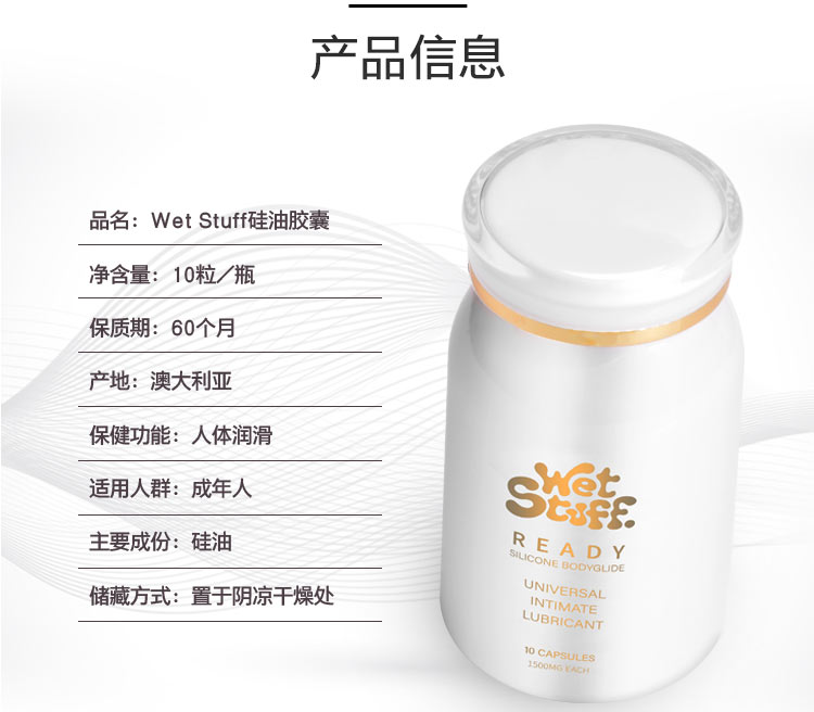 趣愛閣-成人用品批發(fā)進(jìn)貨在哪里人體潤滑液：Wet Stuff硅油膠襄潤滑劑10粒裝人體潤滑液