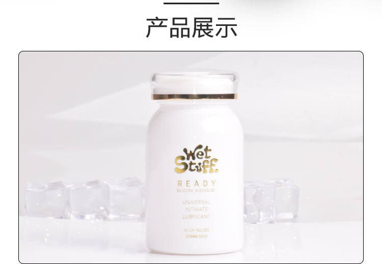 趣愛閣-成人用品批發(fā)進(jìn)貨在哪里人體潤滑液：Wet Stuff硅油膠襄潤滑劑10粒裝人體潤滑液
