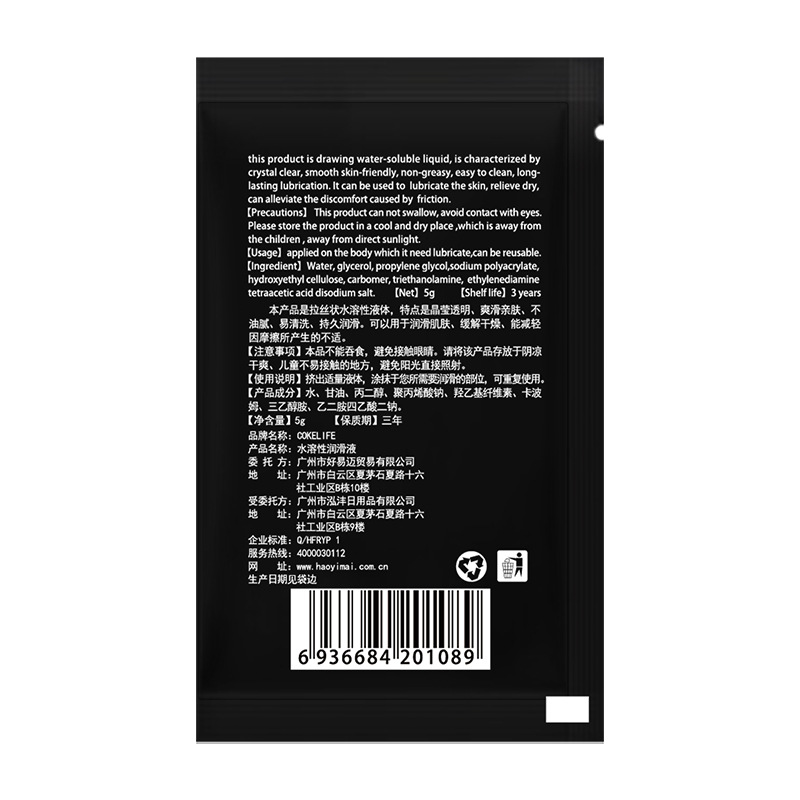 趣愛閣-成人用品批發進貨在哪里人體潤滑液：可樂生活袋裝油5g人體潤滑液