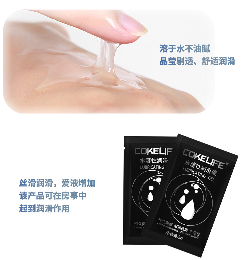趣愛閣-成人用品批發進貨在哪里人體潤滑液：可樂生活袋裝油5g人體潤滑液
