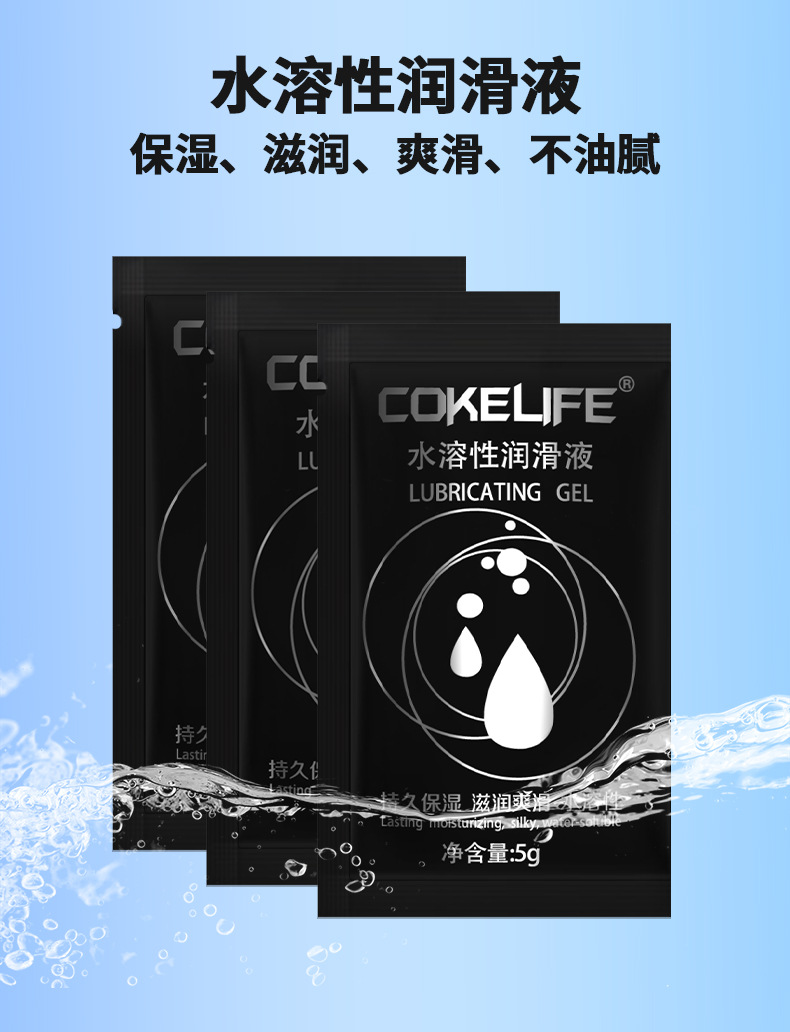 趣愛閣-成人用品批發進貨在哪里人體潤滑液：可樂生活袋裝油5g人體潤滑液